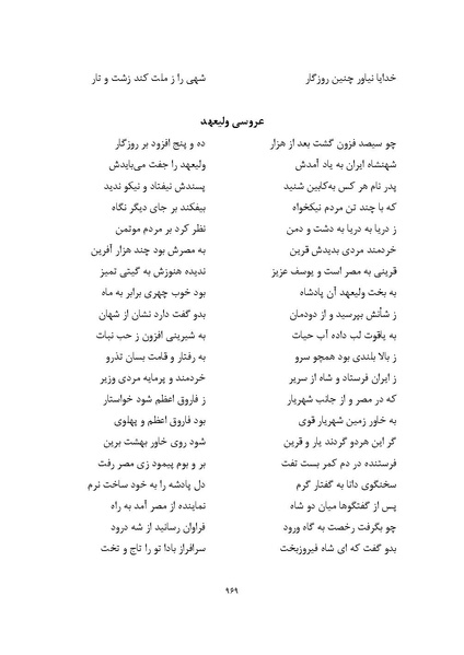 پرونده:MashrutehNameh.pdf