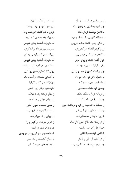 پرونده:MashrutehNameh.pdf