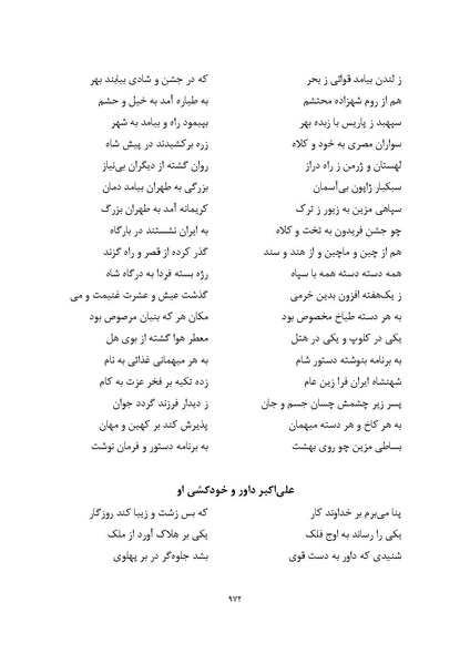 پرونده:MashrutehNameh.pdf