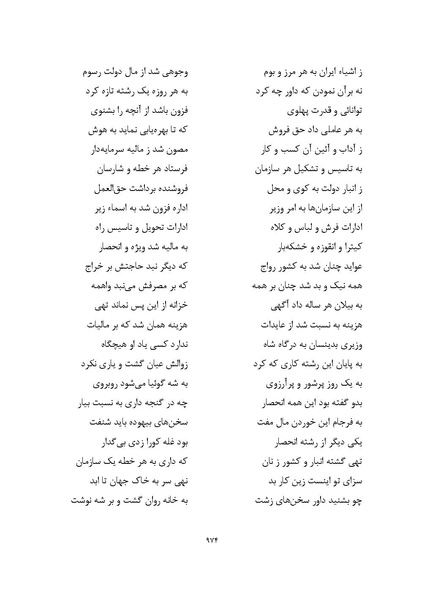 پرونده:MashrutehNameh.pdf