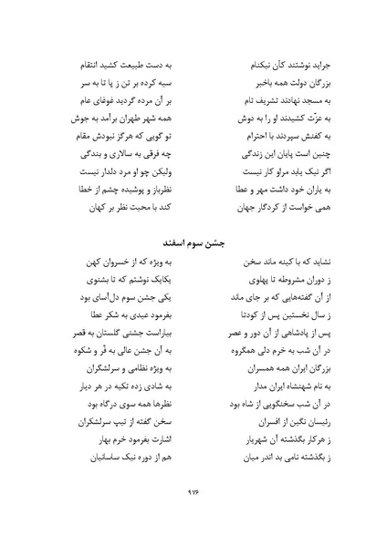 پرونده:MashrutehNameh.pdf