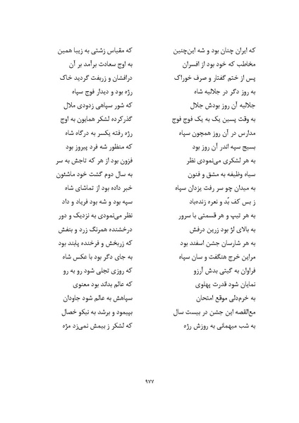 پرونده:MashrutehNameh.pdf