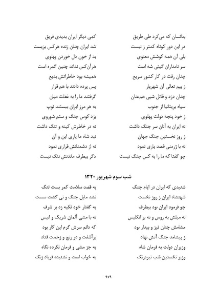 پرونده:MashrutehNameh.pdf