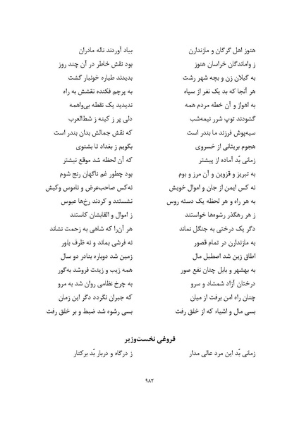 پرونده:MashrutehNameh.pdf