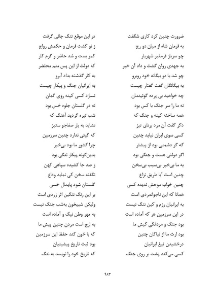 پرونده:MashrutehNameh.pdf
