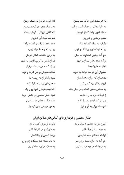 پرونده:MashrutehNameh.pdf