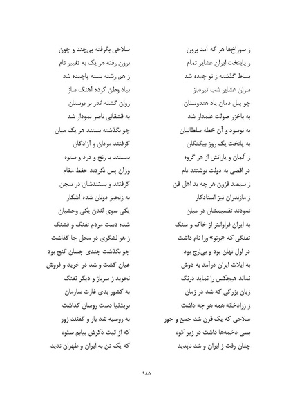 پرونده:MashrutehNameh.pdf