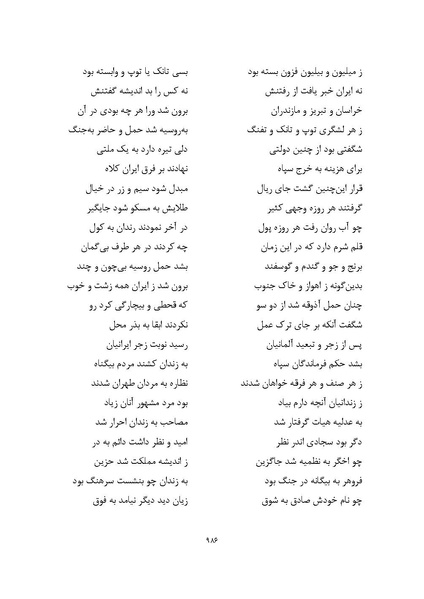 پرونده:MashrutehNameh.pdf