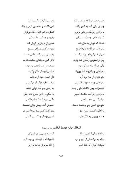 پرونده:MashrutehNameh.pdf