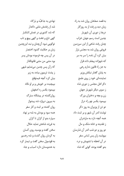 پرونده:MashrutehNameh.pdf