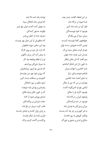 پرونده:MashrutehNameh.pdf