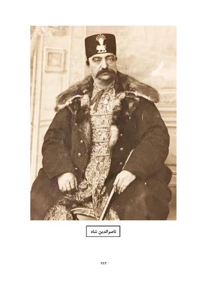پرونده:MashrutehNameh.pdf