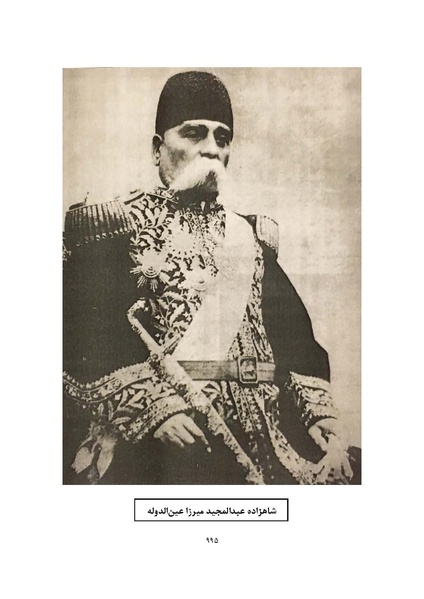 پرونده:MashrutehNameh.pdf