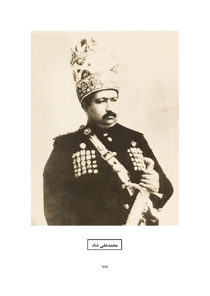 پرونده:MashrutehNameh.pdf