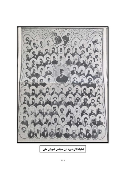 پرونده:MashrutehNameh.pdf