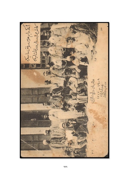 پرونده:MashrutehNameh.pdf