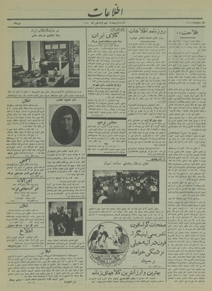 Ettelaat13150129.pdf