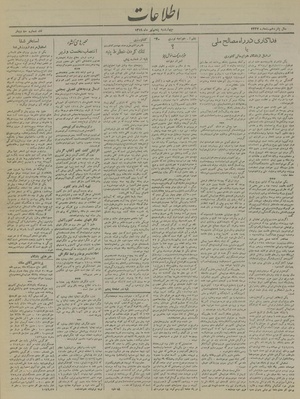 Ettelaat13190405.pdf