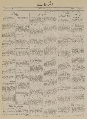 Ettelaat13191219.pdf