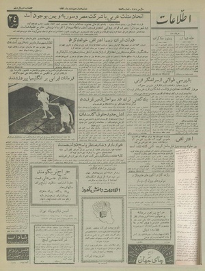 Ettelaat13361212.pdf