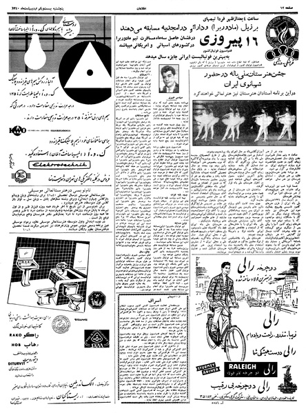 پرونده:Ettelaat13400221.pdf