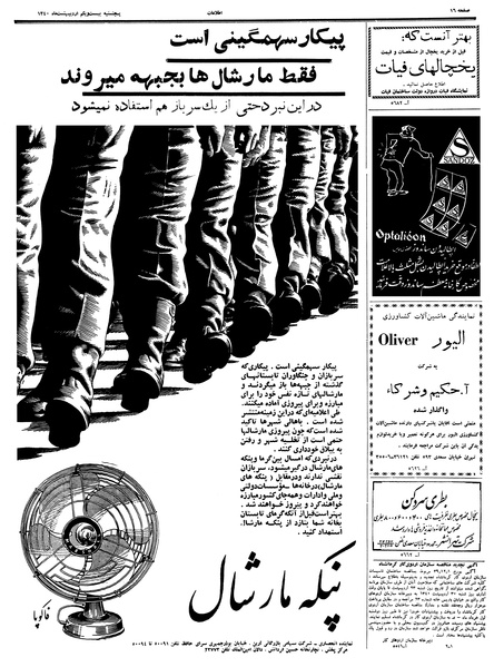 پرونده:Ettelaat13400221.pdf