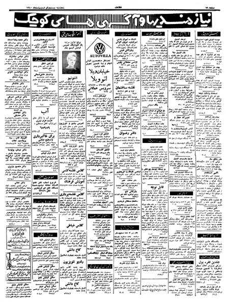 پرونده:Ettelaat13400221.pdf