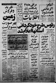 → صفحهٔ قبلی