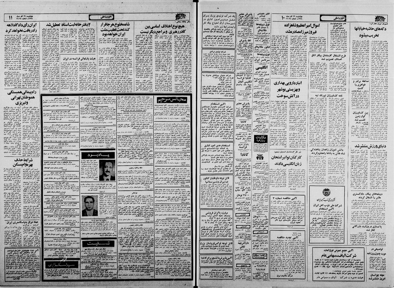 پرونده:Ettelaat13580926.pdf