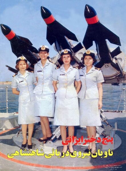 پرونده:WomenRoyalIranianNavy2536Shahanshahi.jpg