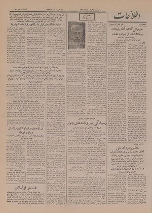 Ettelaat13261201.pdf