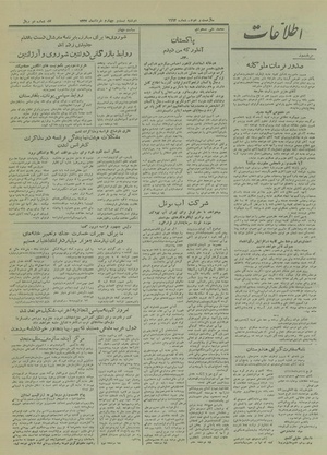 Ettelaat13270324.pdf