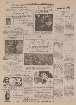 Ettelaat13331216.pdf