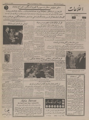 Ettelaat13360524.pdf