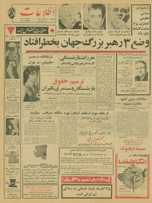 Ettelaat13450819.pdf