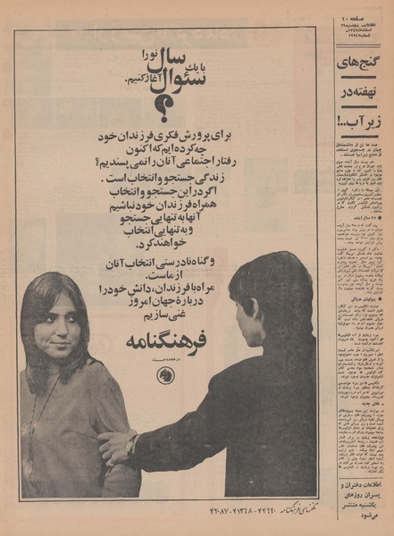 پرونده:Ettelaat13471229.pdf