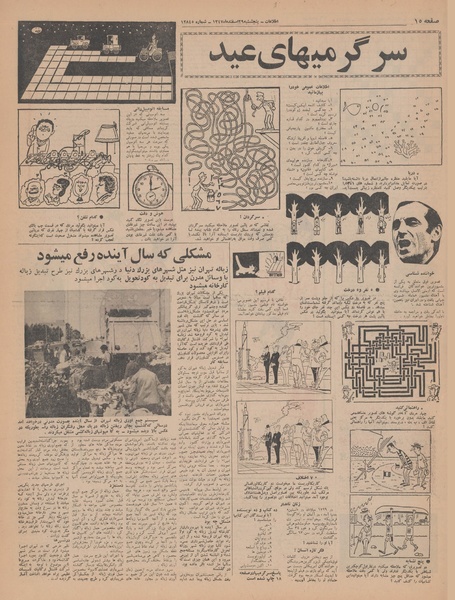 پرونده:Ettelaat13471229.pdf