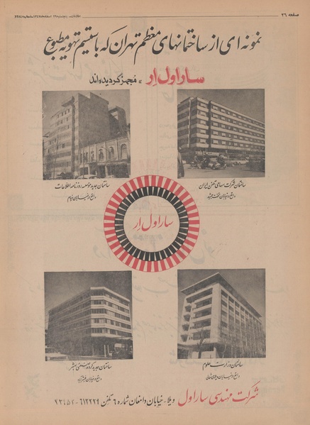 پرونده:Ettelaat13471229.pdf