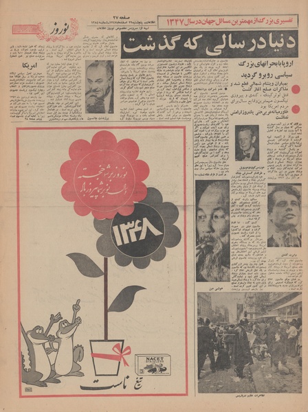 پرونده:Ettelaat13471229.pdf