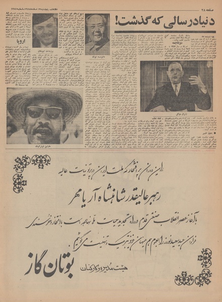 پرونده:Ettelaat13471229.pdf