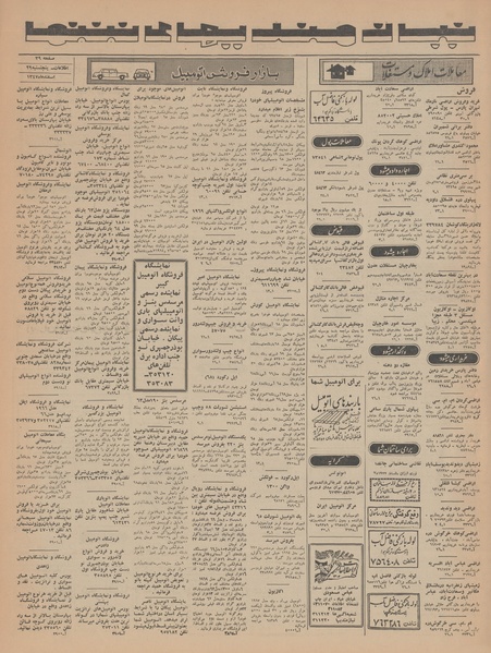 پرونده:Ettelaat13471229.pdf