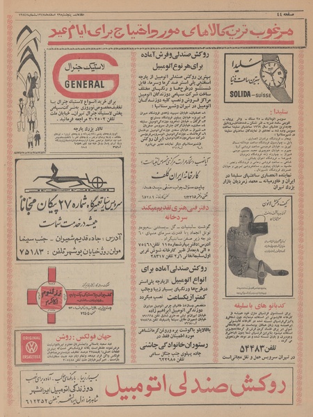 پرونده:Ettelaat13471229.pdf