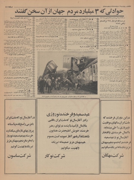 پرونده:Ettelaat13471229.pdf