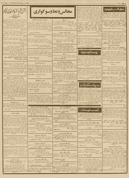 پرونده:Ettelaat13471229.pdf