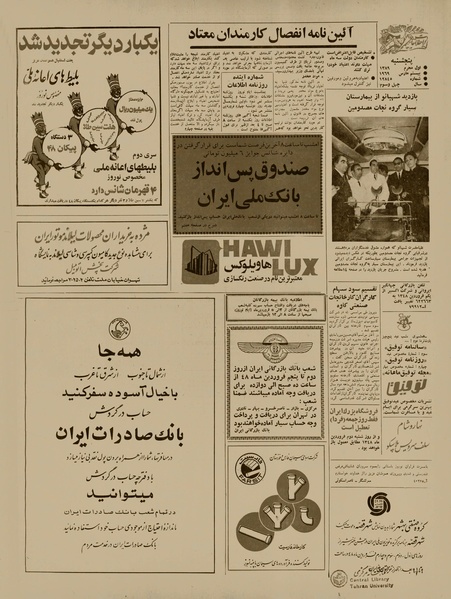 پرونده:Ettelaat13471229.pdf