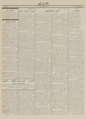 Ettelaat13121117.pdf