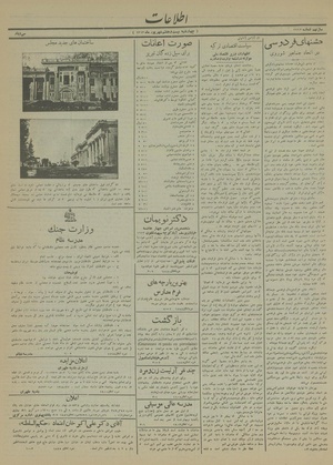 Ettelaat13130628.pdf