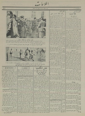 Ettelaat13160206.pdf