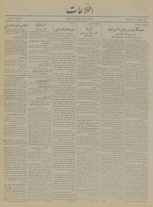 Ettelaat13190826.pdf