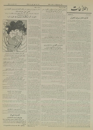 Ettelaat13281109.pdf